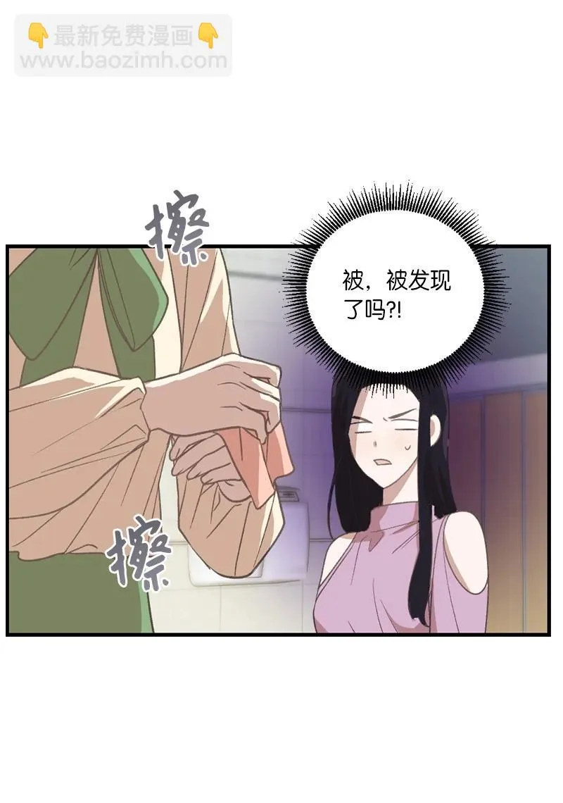 23 故意的巧合 第63页