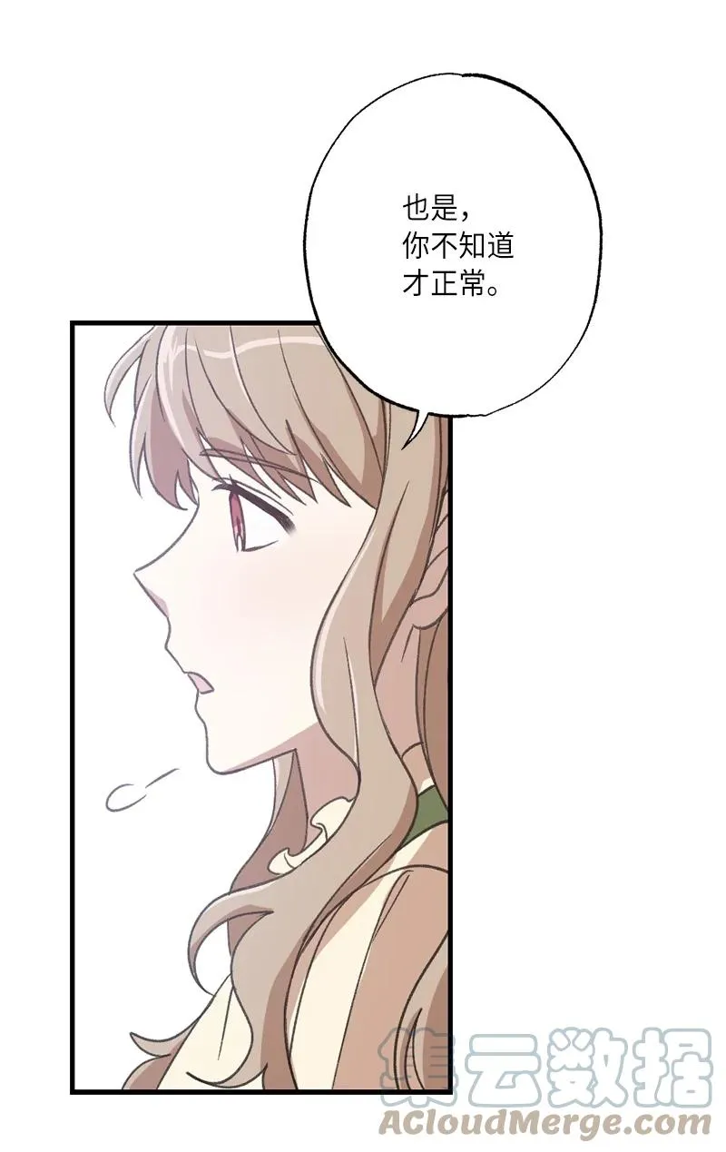 23 故意的巧合 第64页