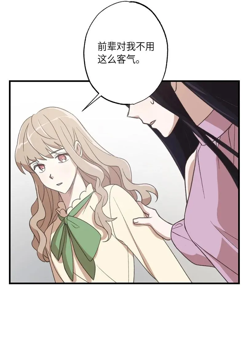 23 故意的巧合 第68页