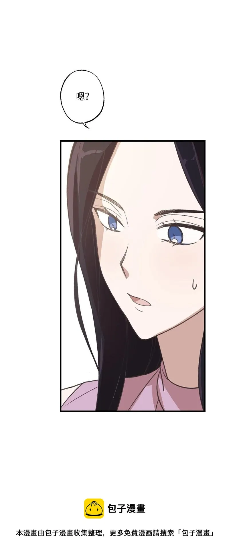 23 故意的巧合 第69页