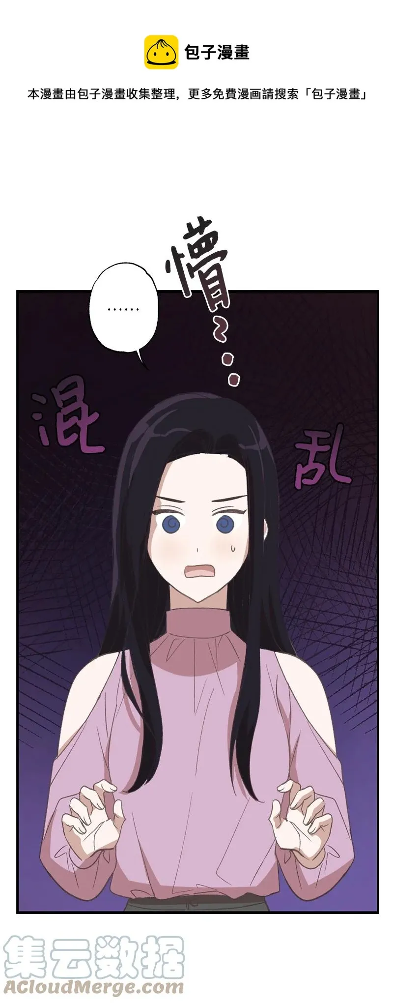 23 故意的巧合 第73页