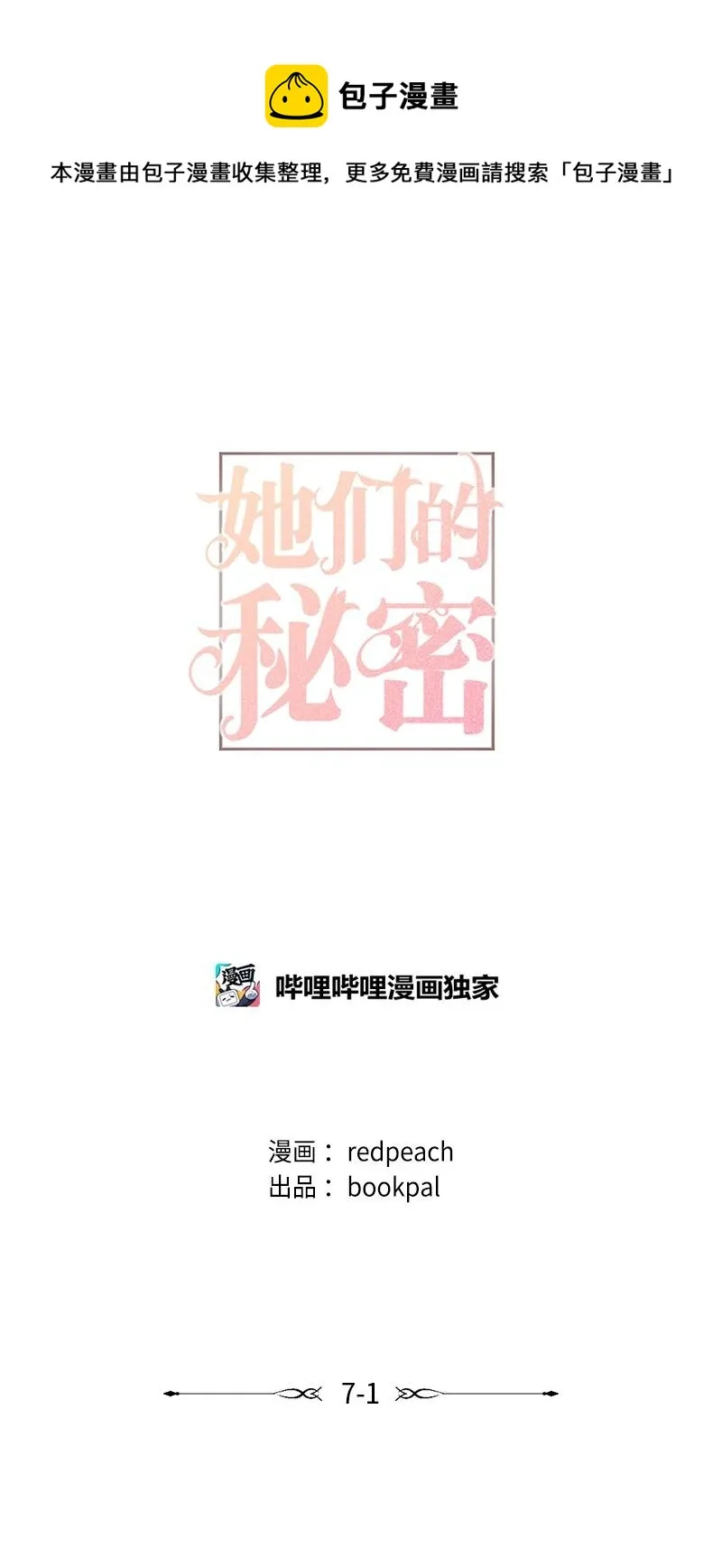 22 难道她不喜欢我 第1页