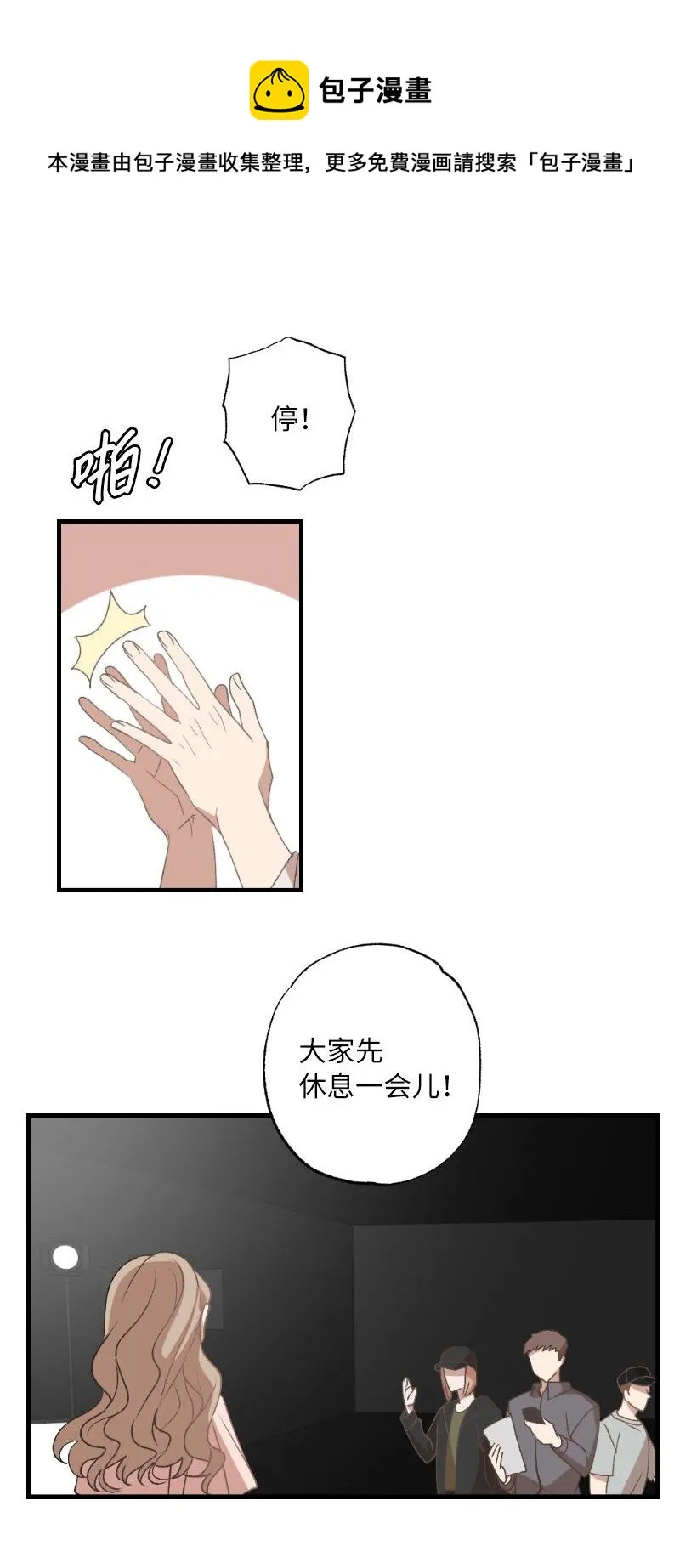 22 难道她不喜欢我 第13页