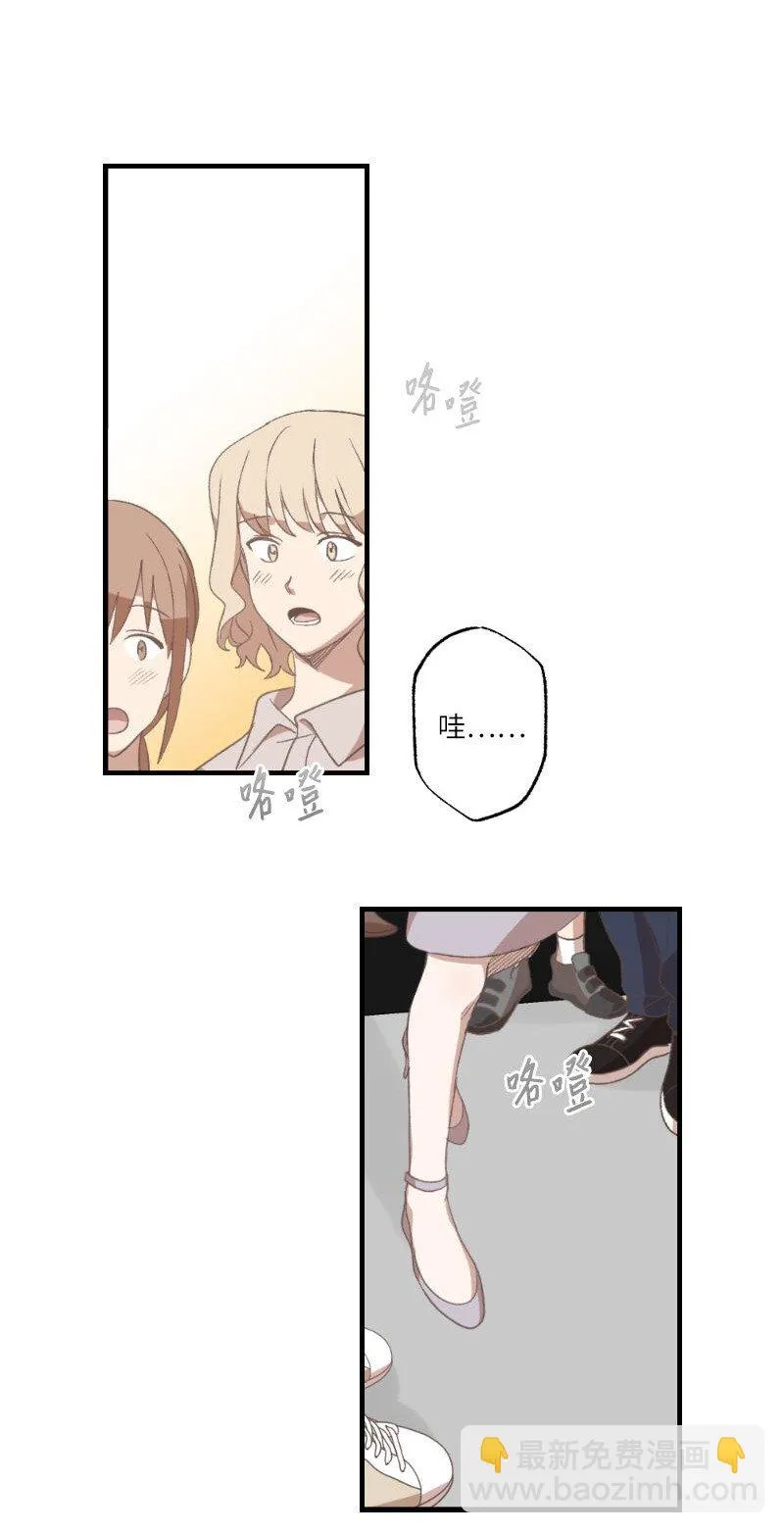 22 难道她不喜欢我 第19页