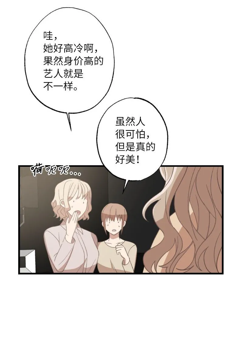 22 难道她不喜欢我 第30页