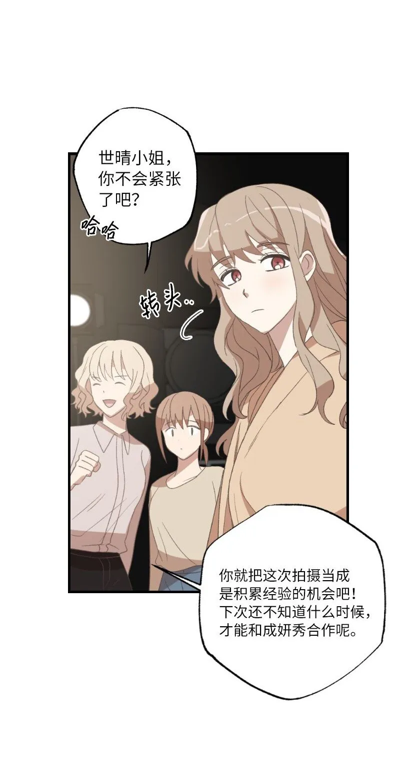 22 难道她不喜欢我 第31页