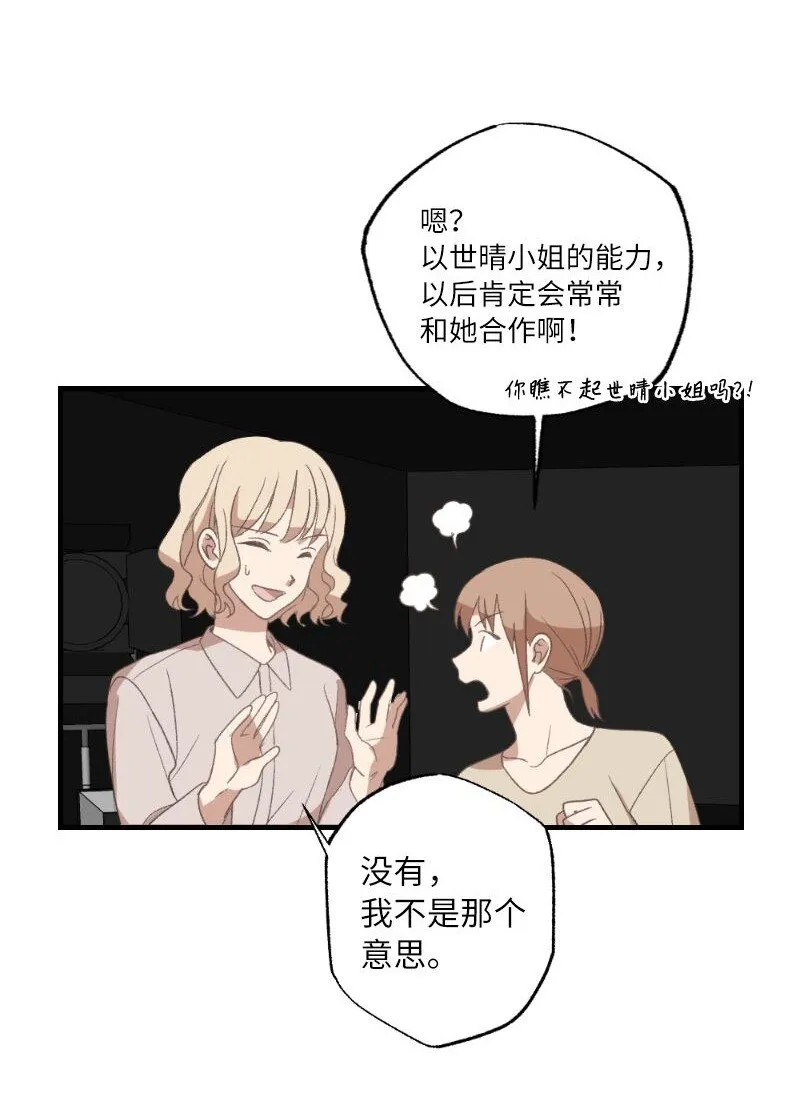 22 难道她不喜欢我 第32页
