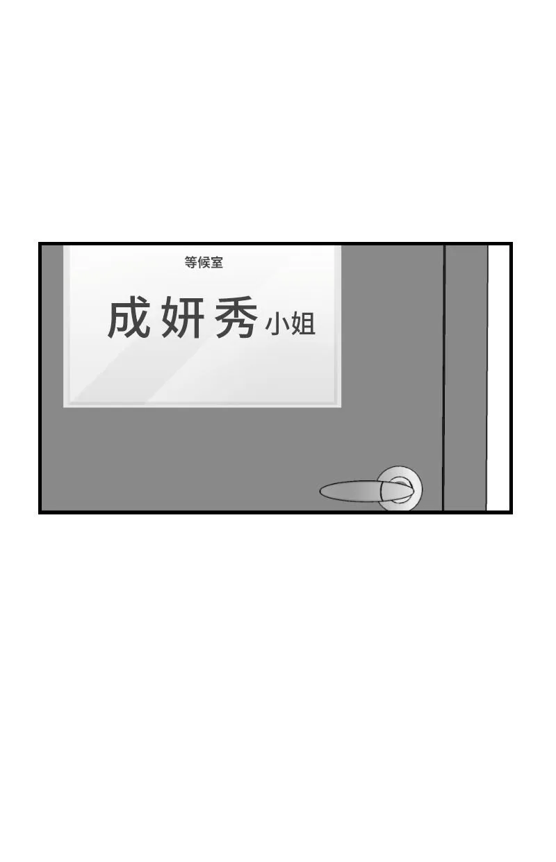22 难道她不喜欢我 第34页