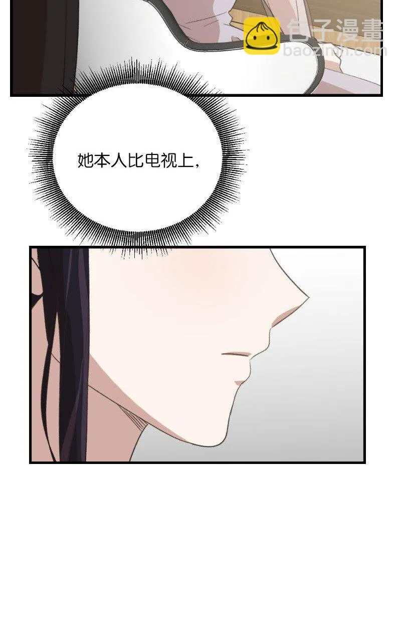22 难道她不喜欢我 第36页