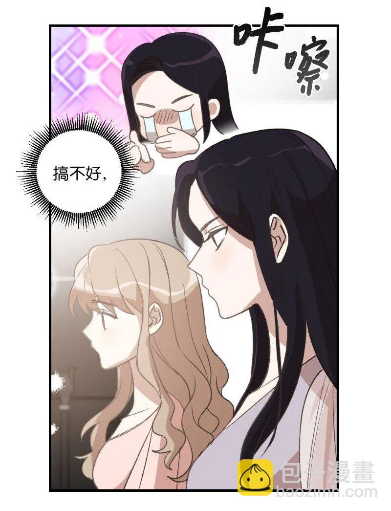 22 难道她不喜欢我 第44页