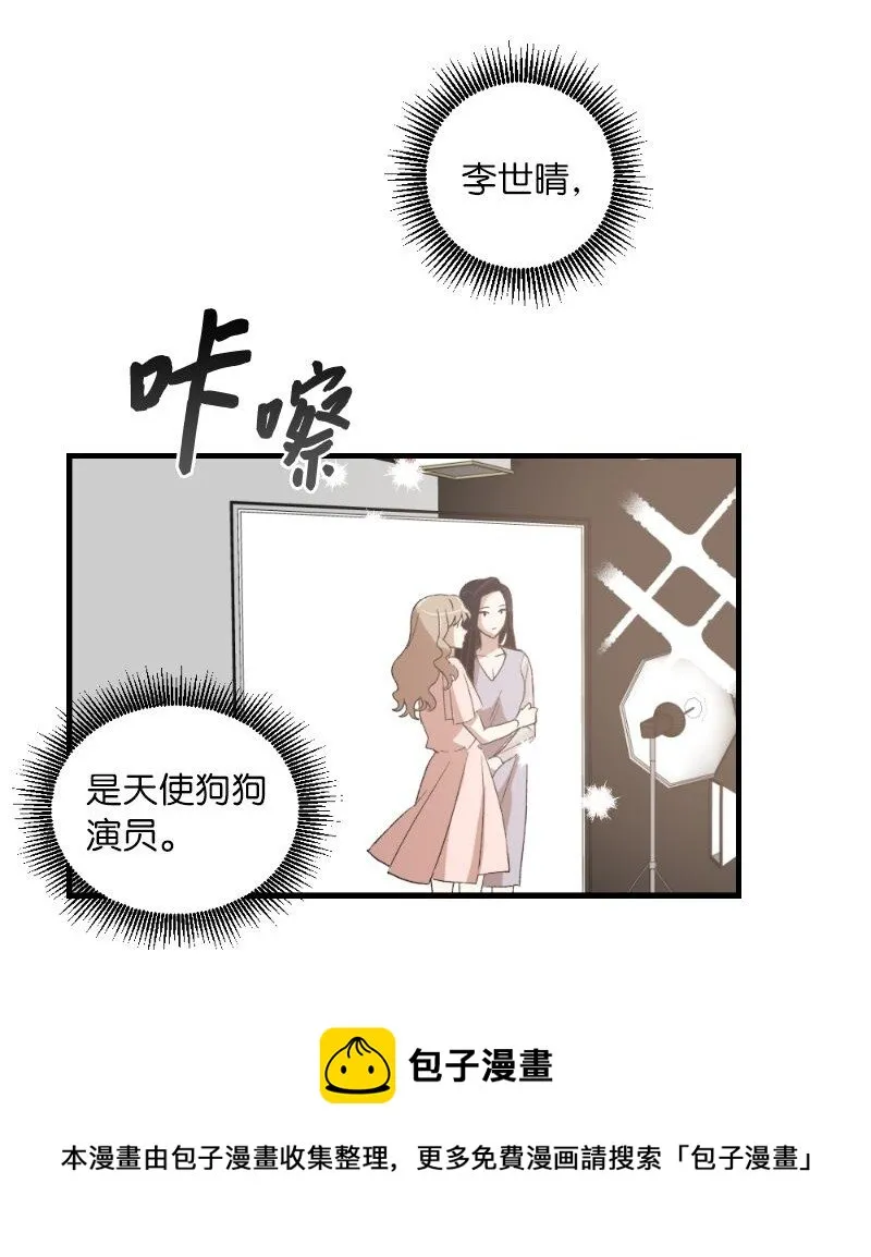 22 难道她不喜欢我 第45页