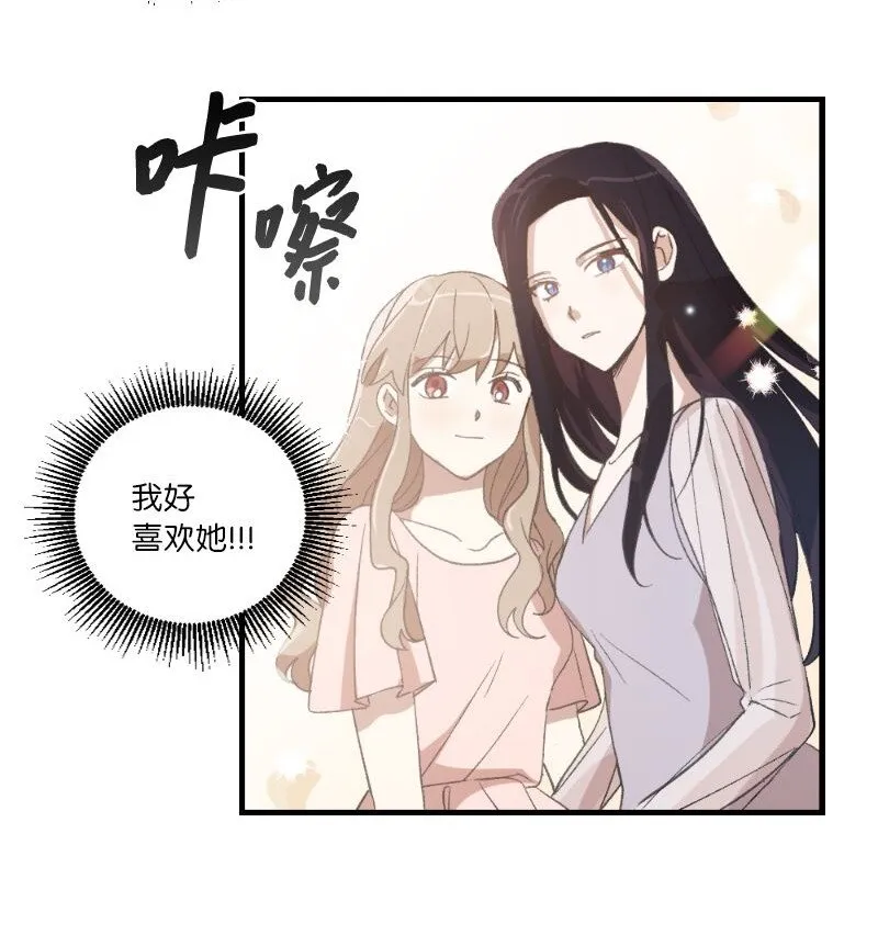 22 难道她不喜欢我 第46页