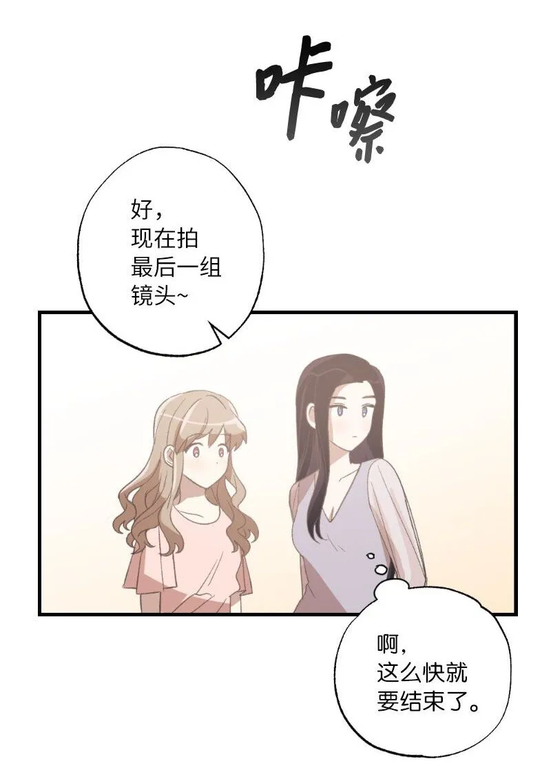 22 难道她不喜欢我 第47页