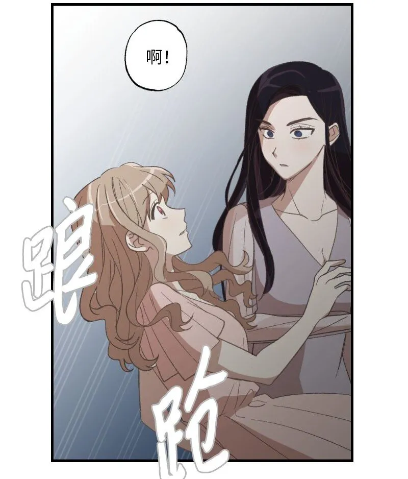 22 难道她不喜欢我 第50页