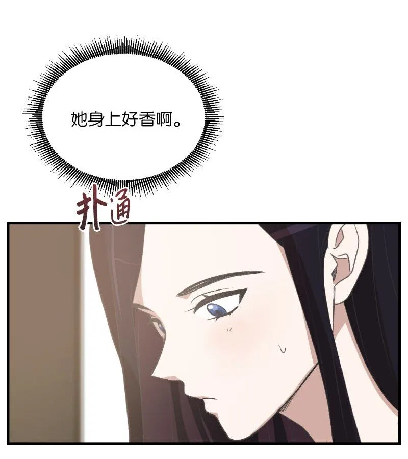22 难道她不喜欢我 第56页