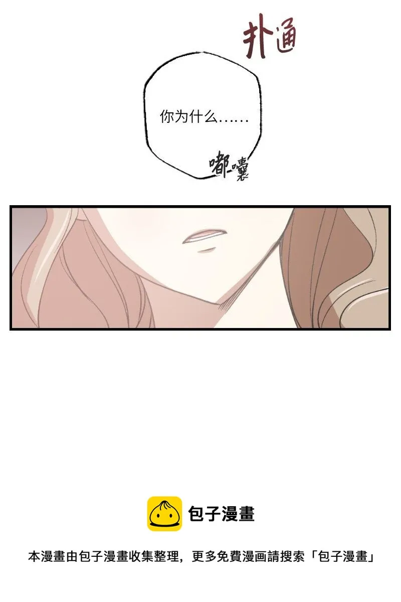 22 难道她不喜欢我 第57页
