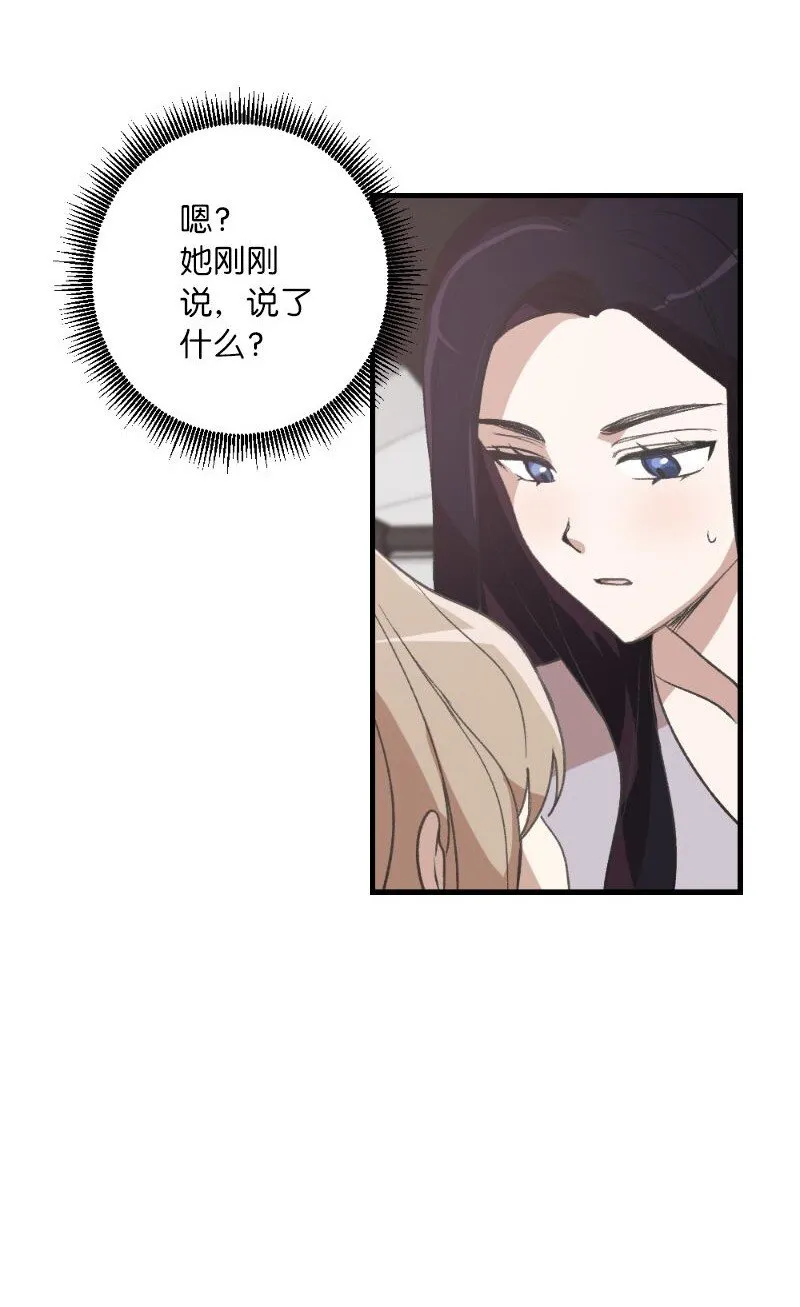 22 难道她不喜欢我 第58页