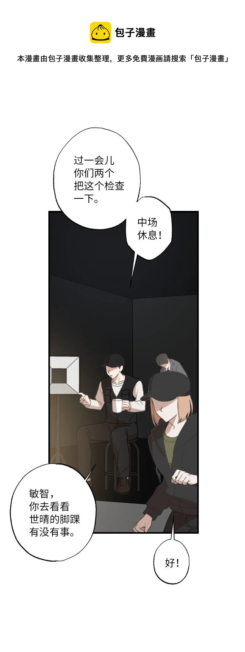 22 难道她不喜欢我 第61页