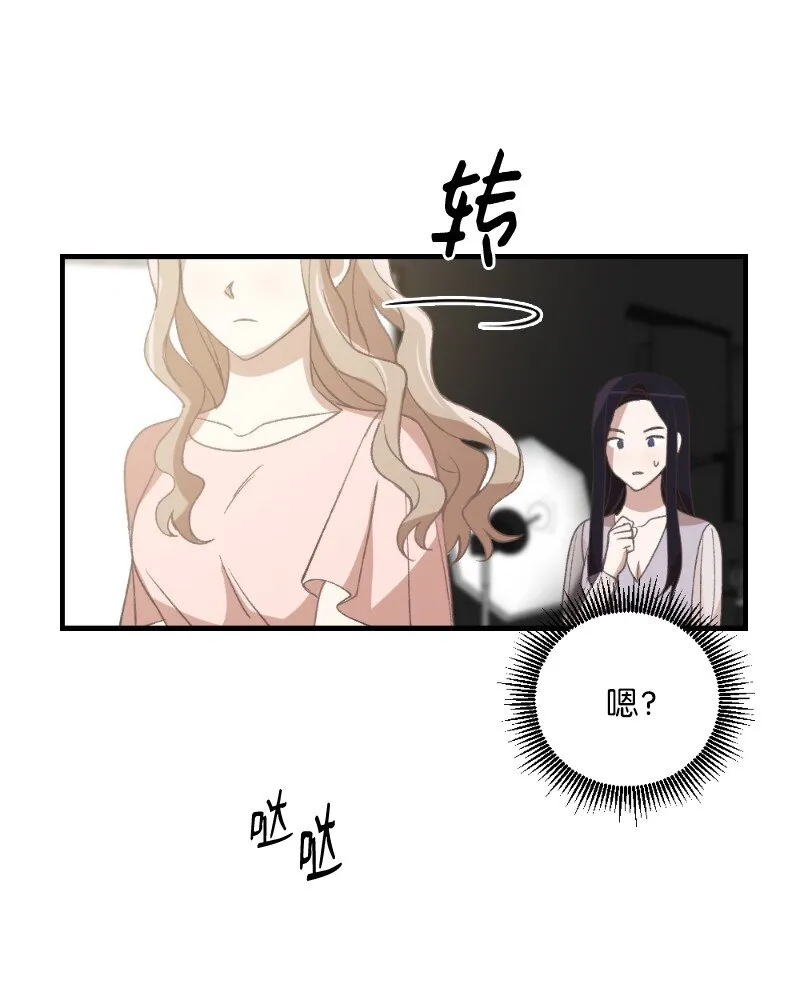 22 难道她不喜欢我 第66页