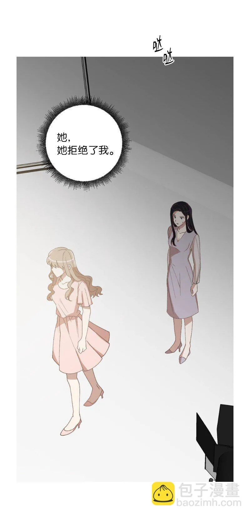 22 难道她不喜欢我 第67页
