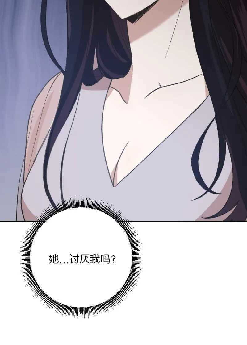 22 难道她不喜欢我 第70页