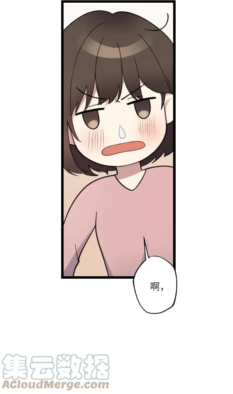21 迟钝的感情 第4页