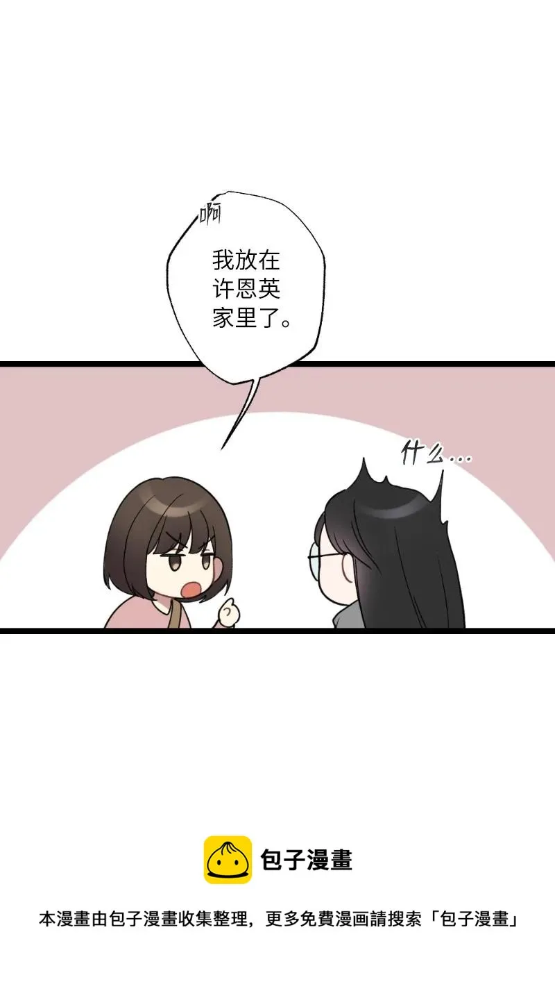 21 迟钝的感情 第5页