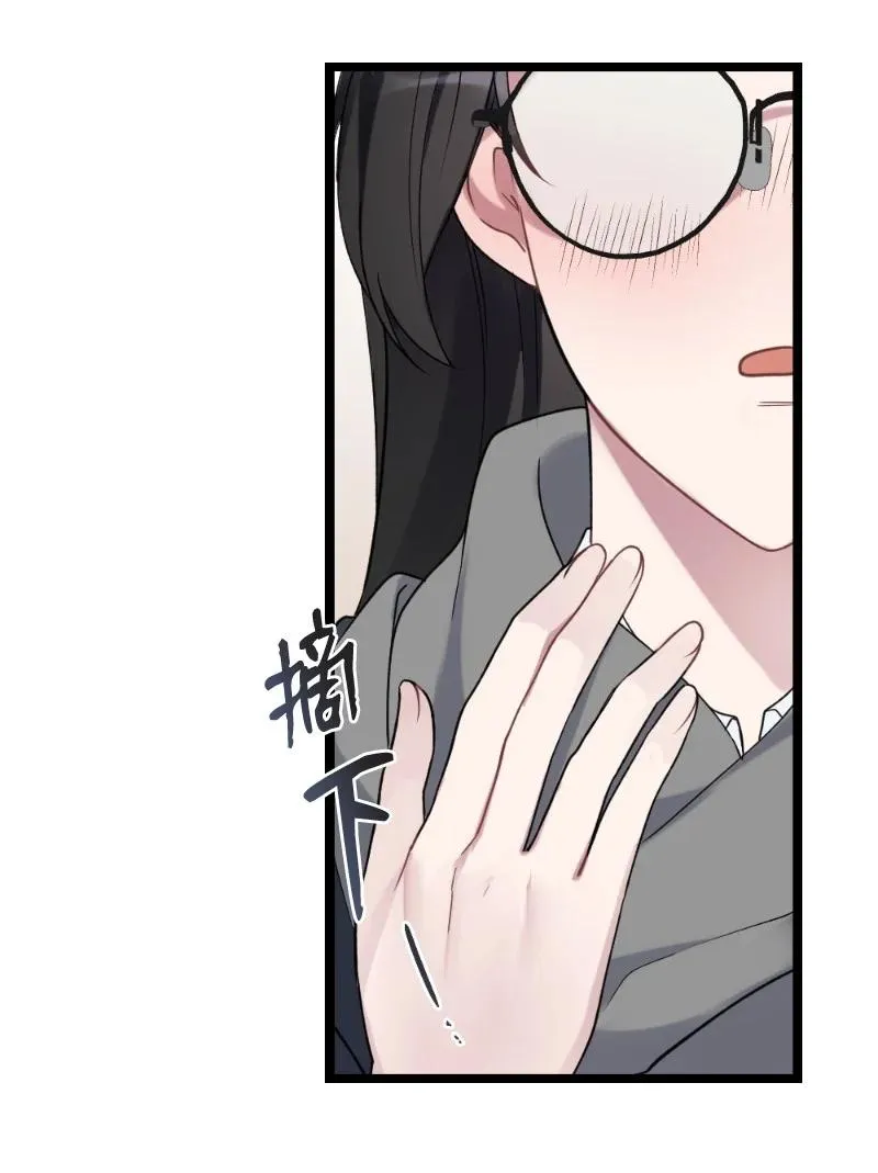 21 迟钝的感情 第6页