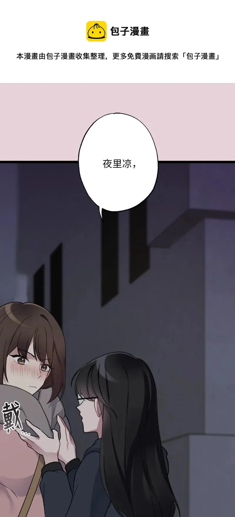 21 迟钝的感情 第9页