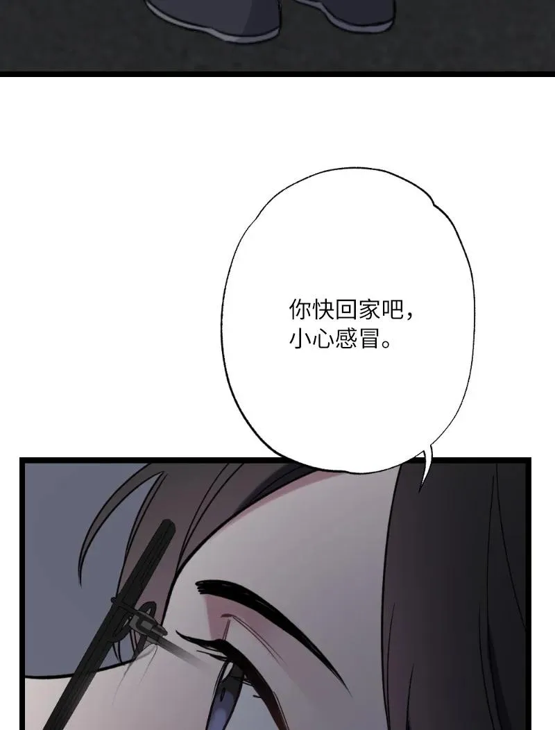21 迟钝的感情 第11页