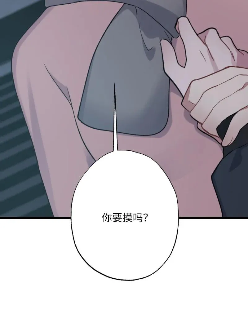 21 迟钝的感情 第20页