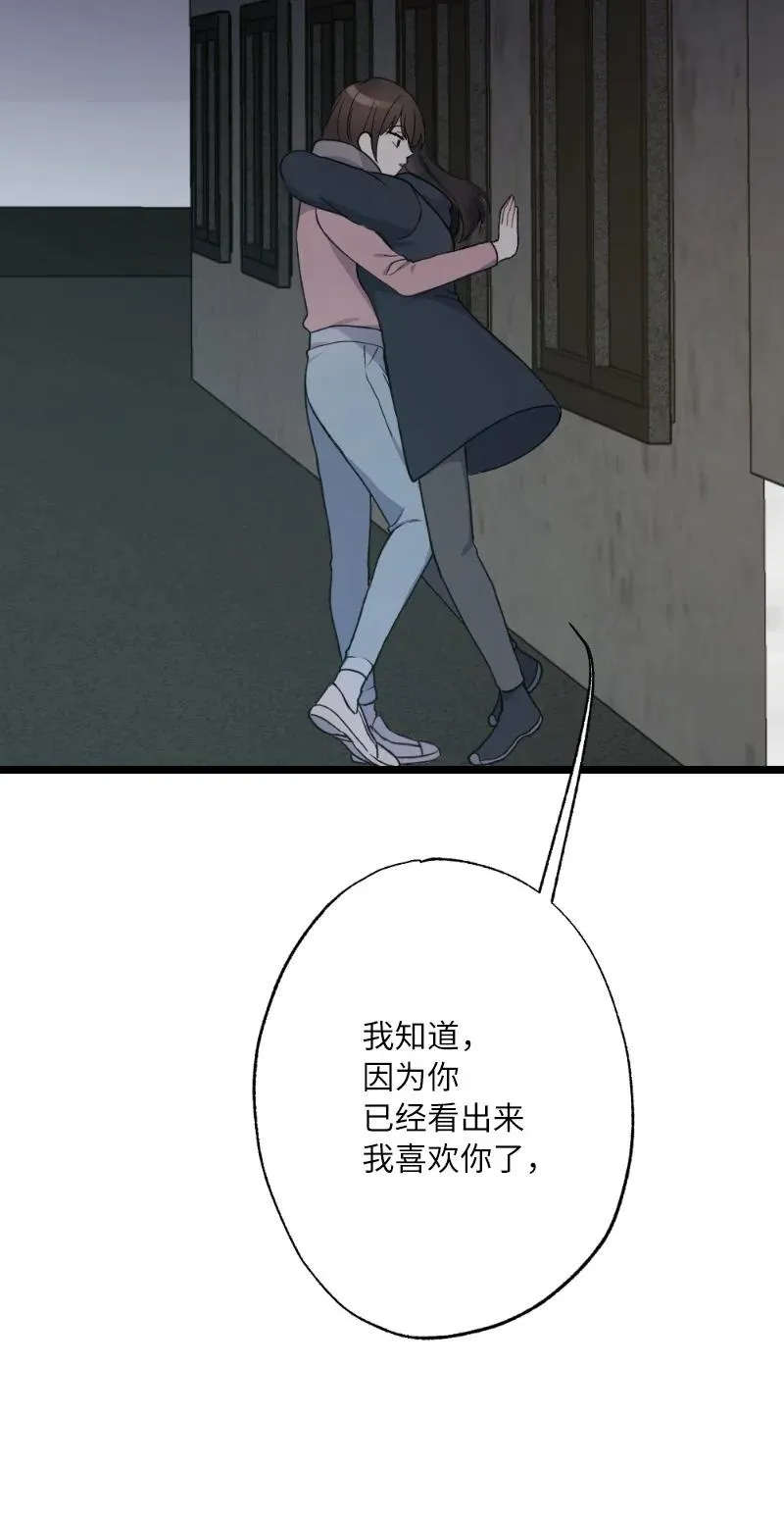 21 迟钝的感情 第26页