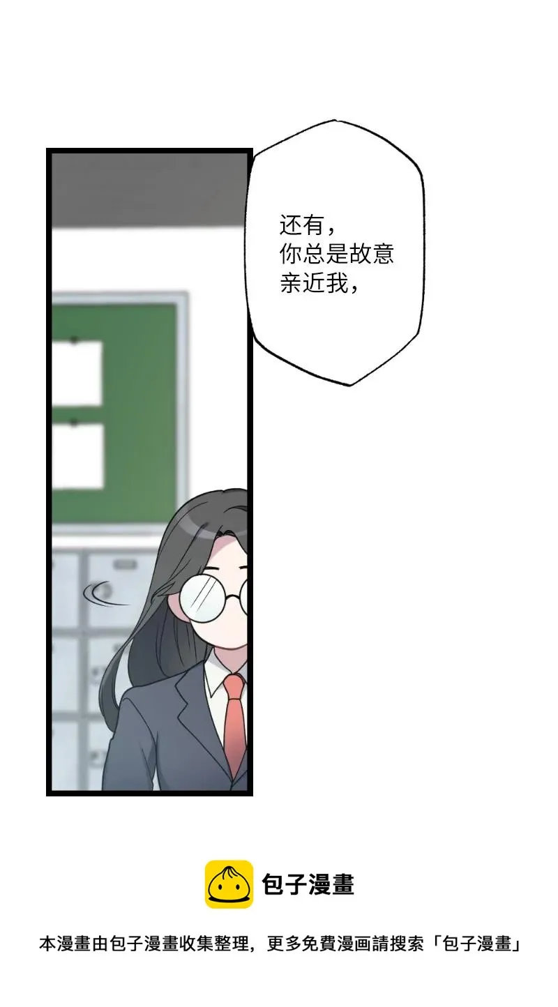 21 迟钝的感情 第29页