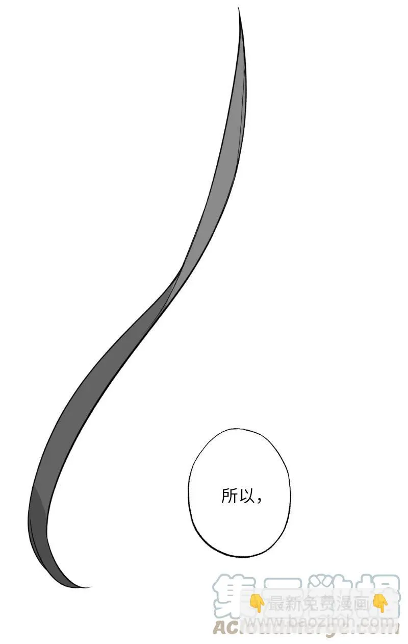 21 迟钝的感情 第31页