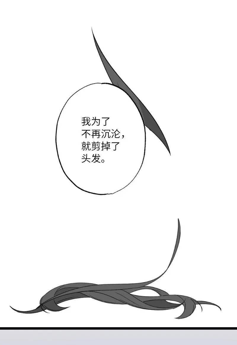 21 迟钝的感情 第32页