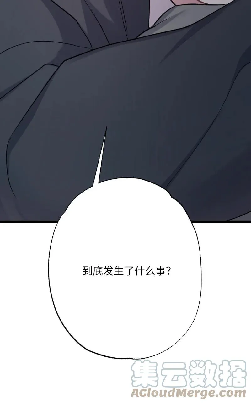 21 迟钝的感情 第34页