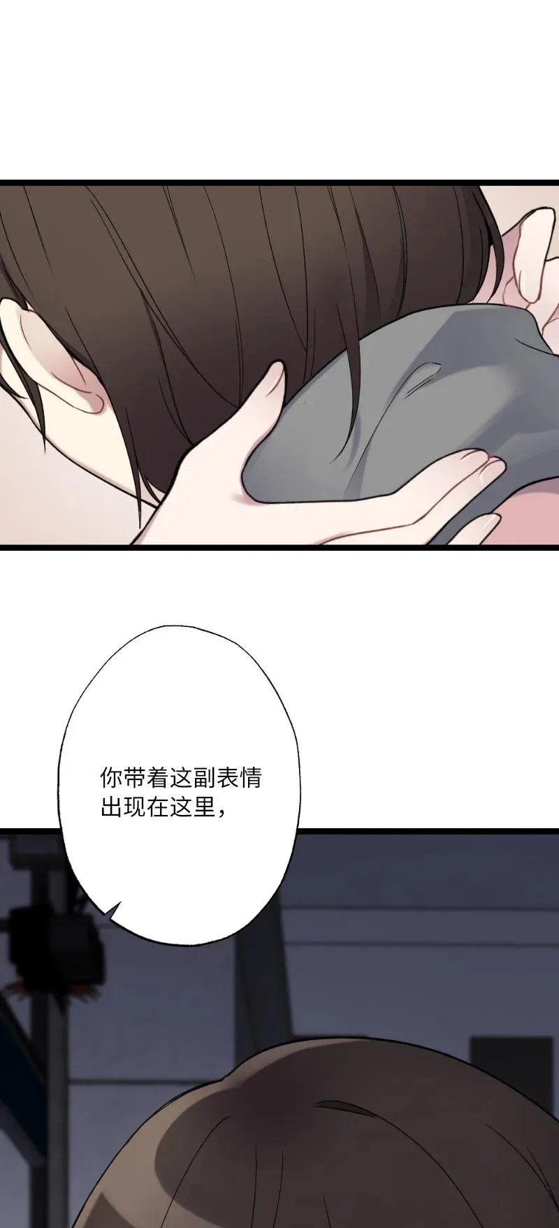 21 迟钝的感情 第36页
