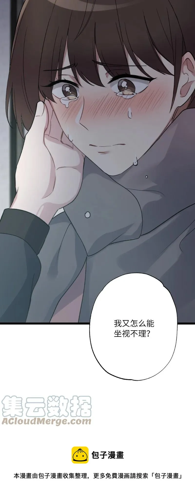 21 迟钝的感情 第37页