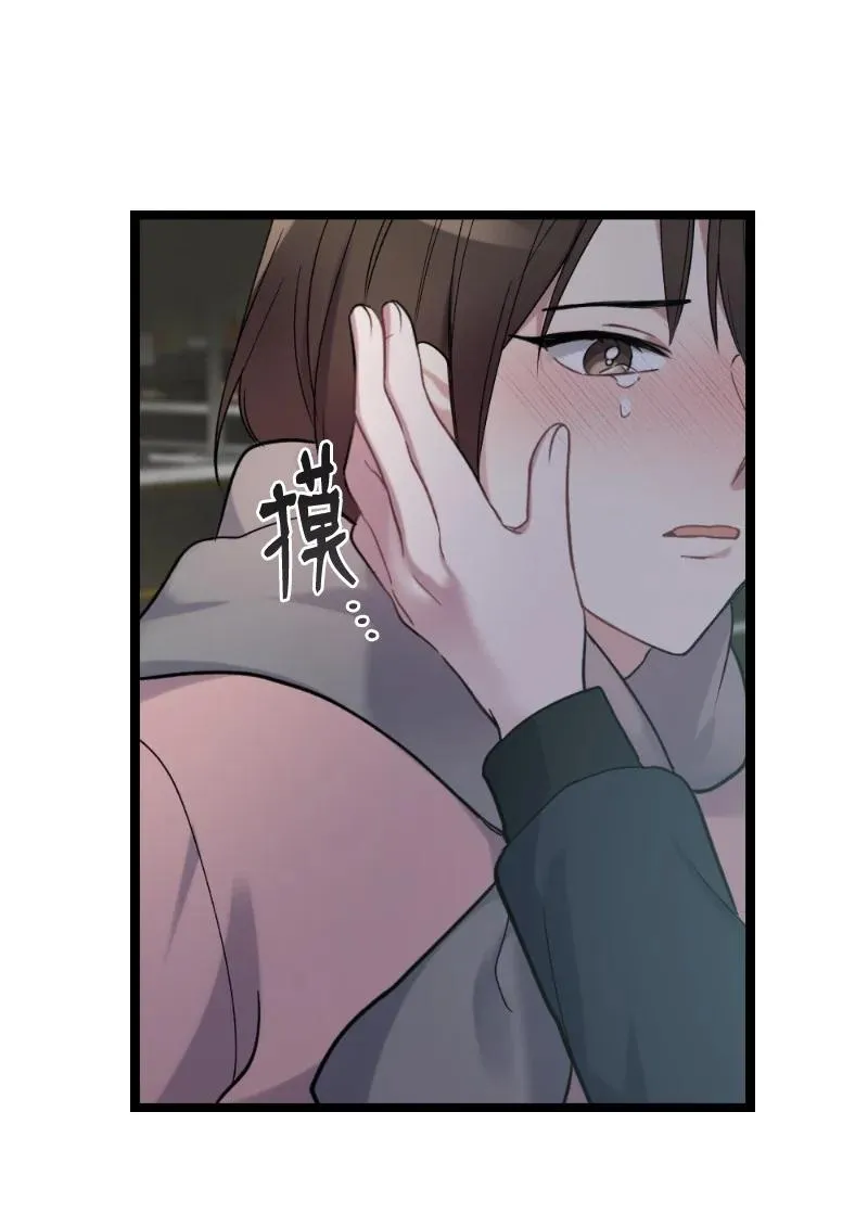 21 迟钝的感情 第38页
