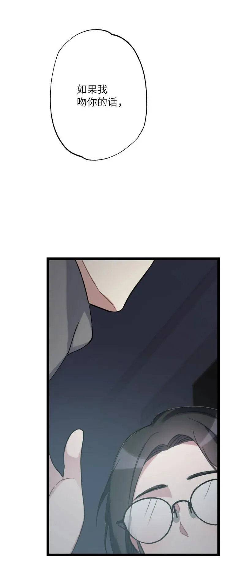 21 迟钝的感情 第39页
