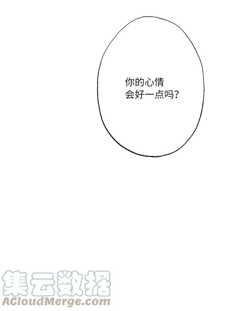 21 迟钝的感情 第40页