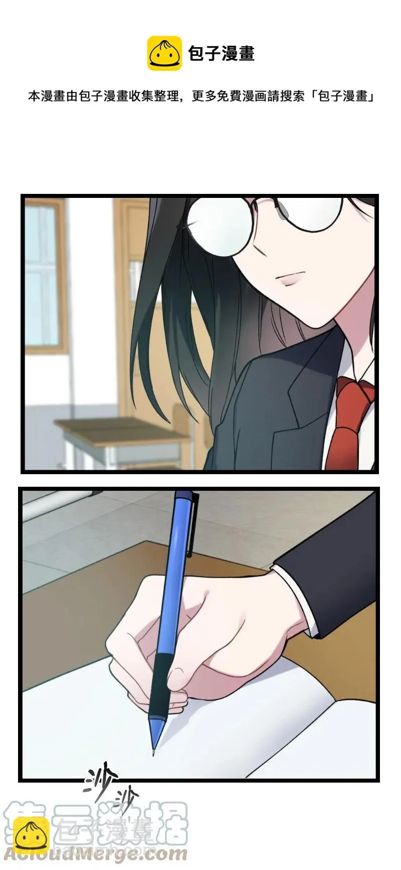 21 迟钝的感情 第49页