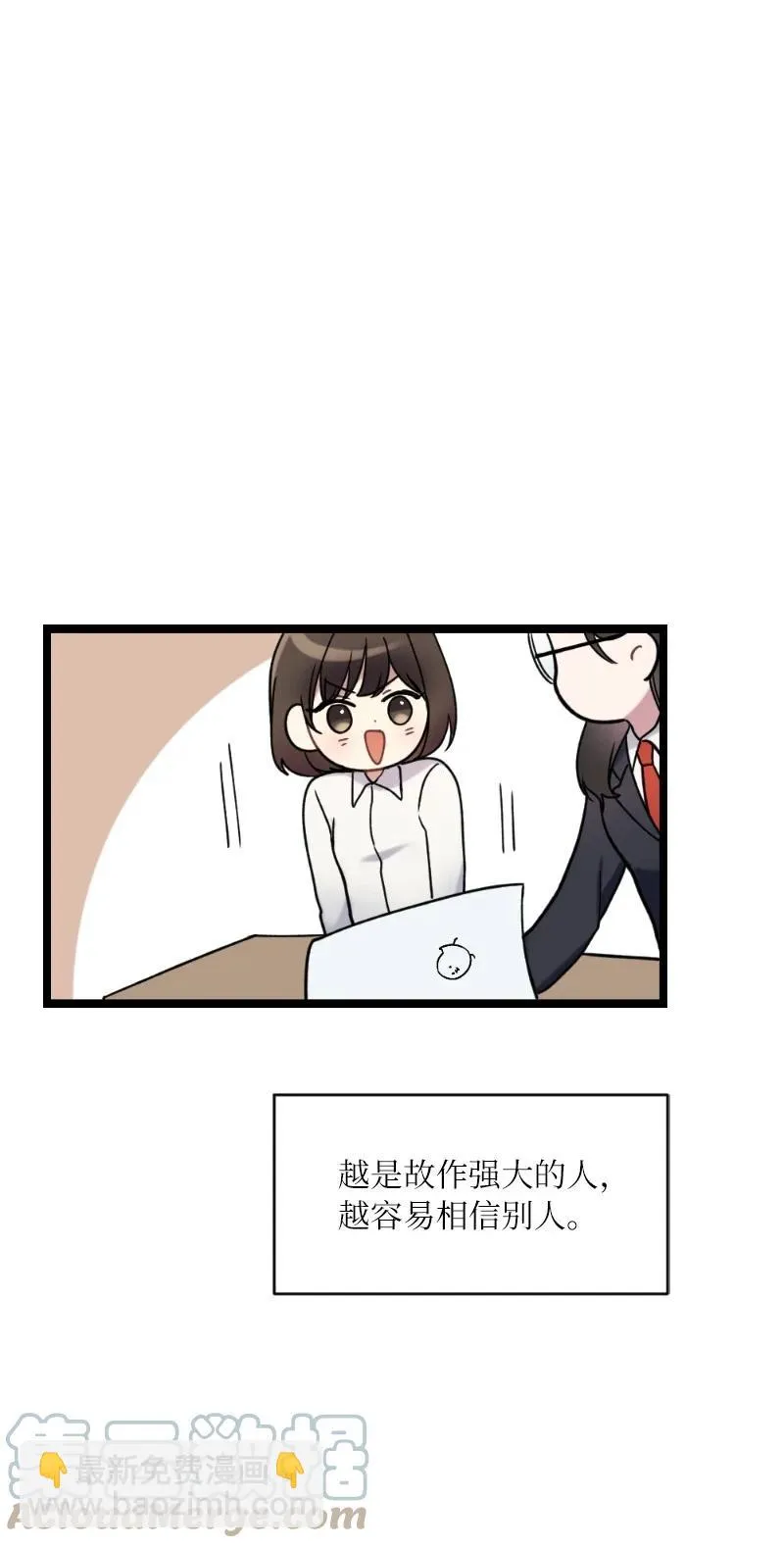 21 迟钝的感情 第52页