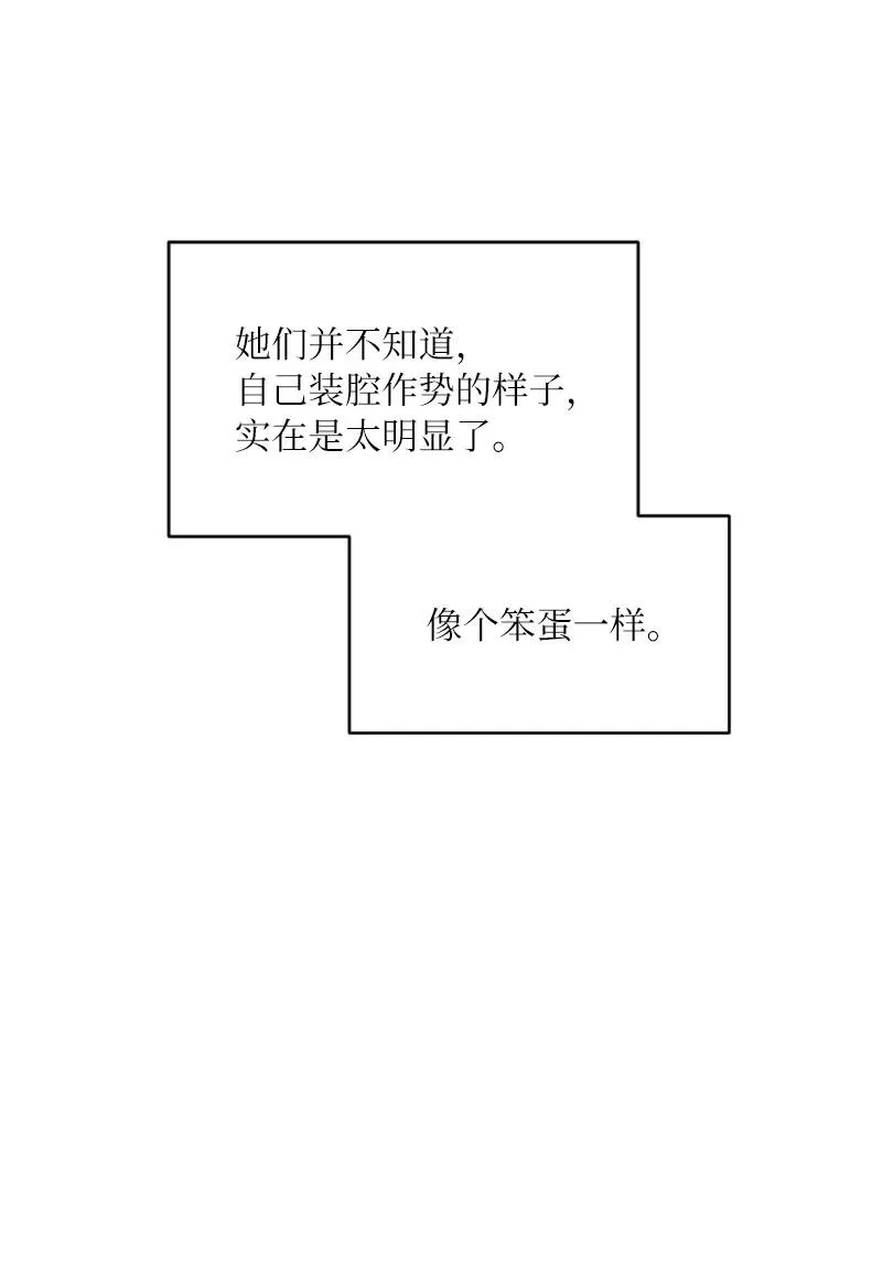 21 迟钝的感情 第54页
