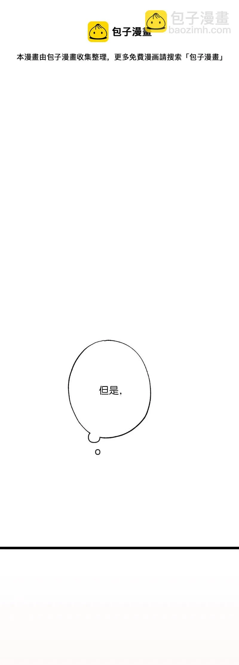 21 迟钝的感情 第57页