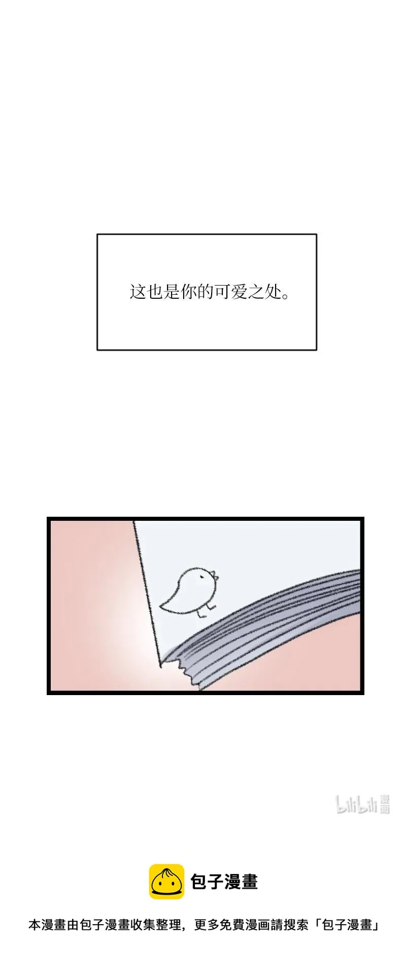 21 迟钝的感情 第59页