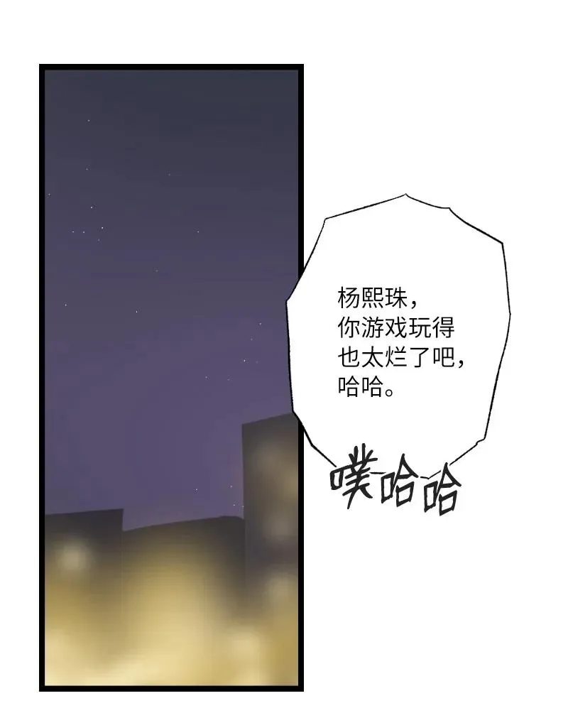 20 香香的味道 第2页