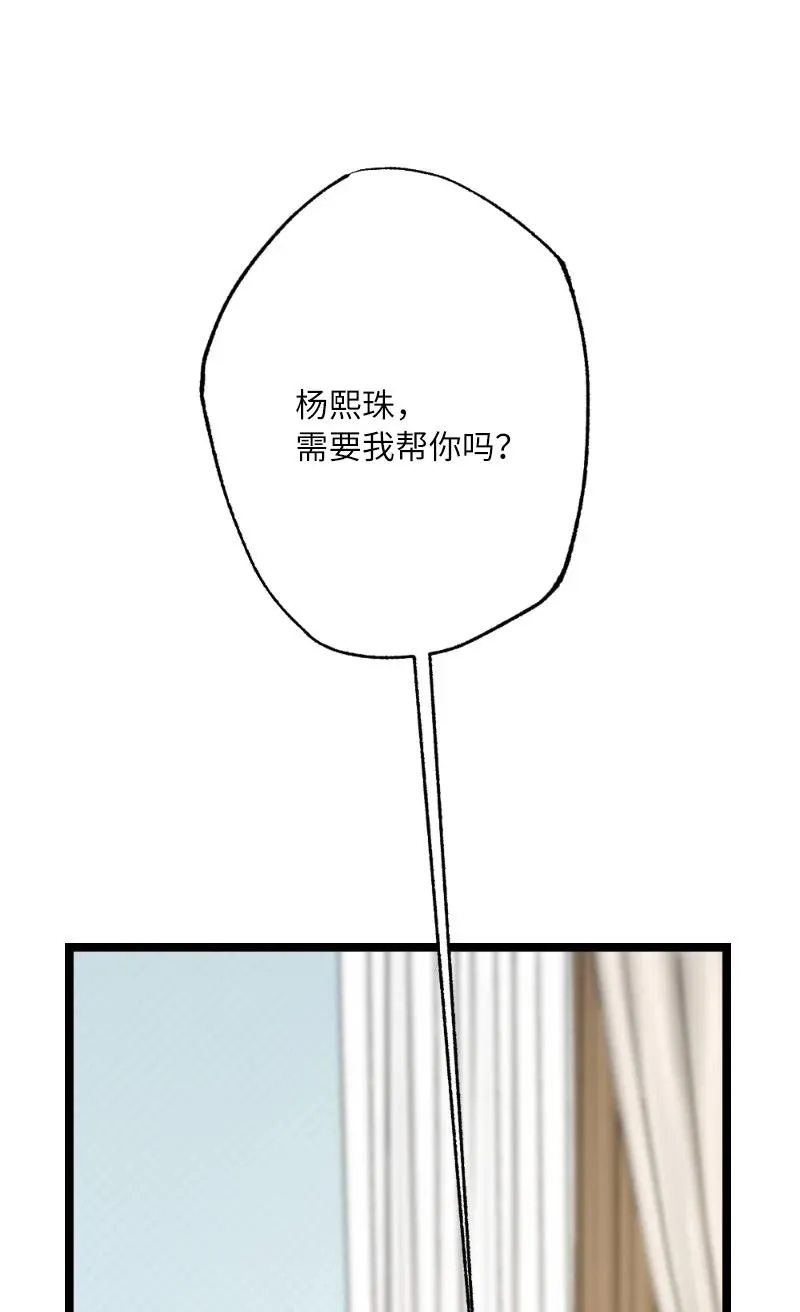 20 香香的味道 第6页