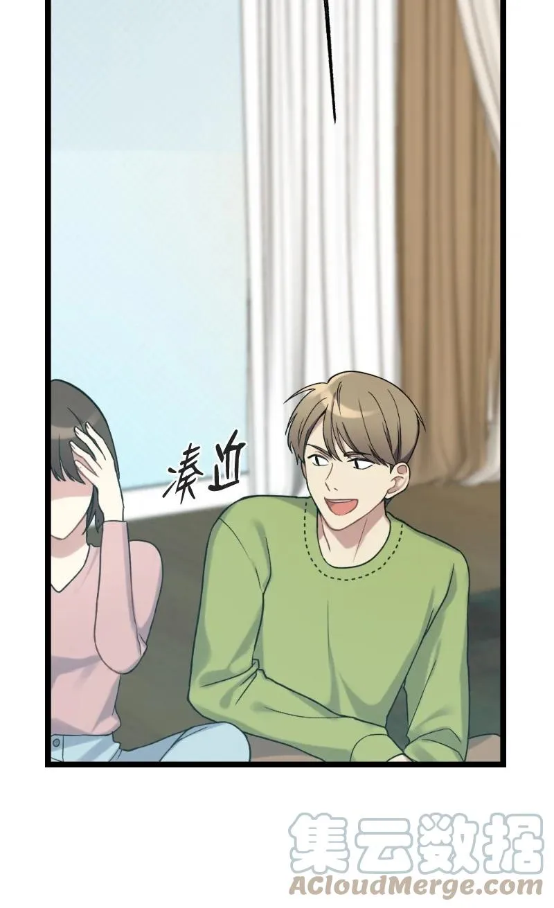 20 香香的味道 第7页