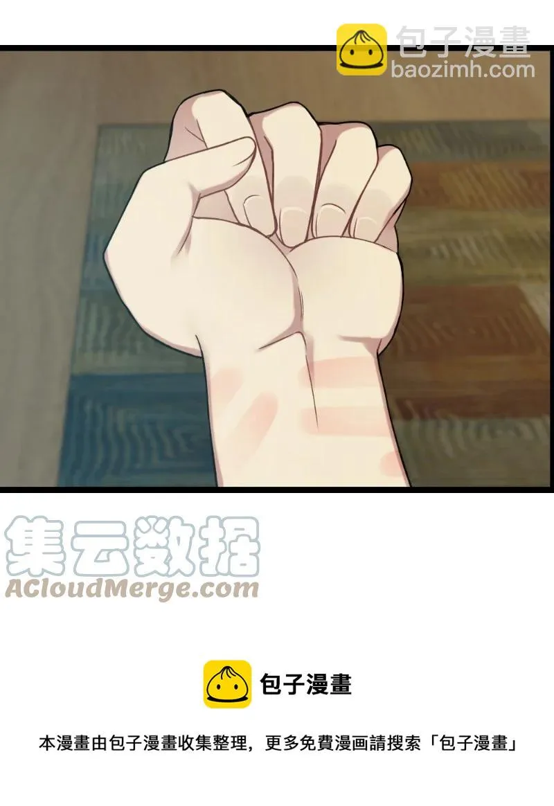 20 香香的味道 第13页